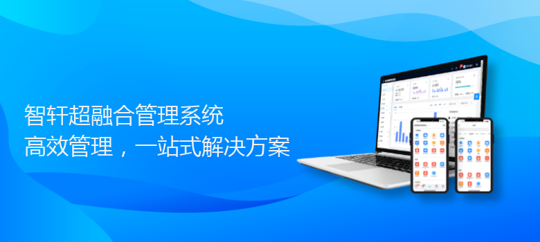 超融合管理系统